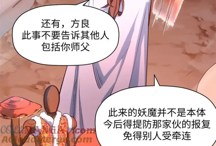 《顶级气运，悄悄修炼千年》206 恶来妖圣图141