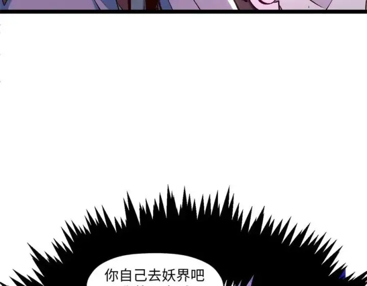 《顶级气运，悄悄修炼千年》206 恶来妖圣图144