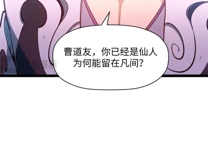 《顶级气运，悄悄修炼千年》206 恶来妖圣图147