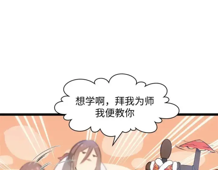 《顶级气运，悄悄修炼千年》206 恶来妖圣图148