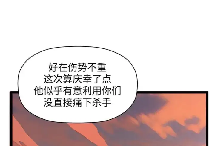 《顶级气运，悄悄修炼千年》206 恶来妖圣图151