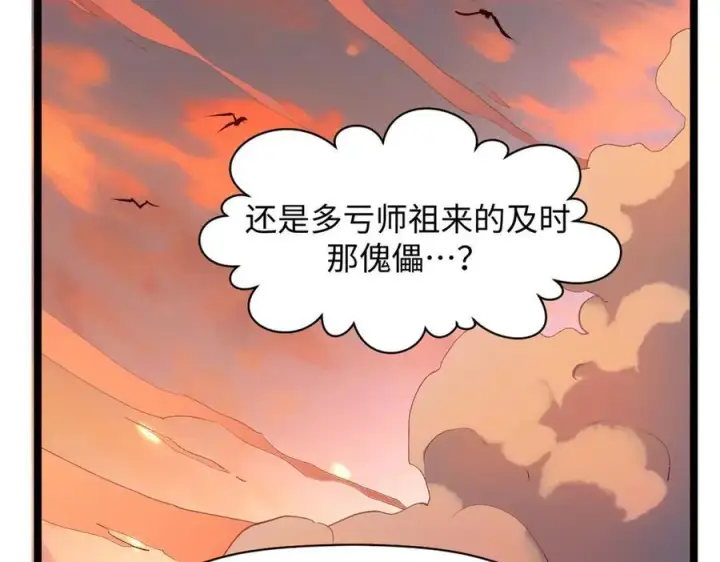 《顶级气运，悄悄修炼千年》206 恶来妖圣图152