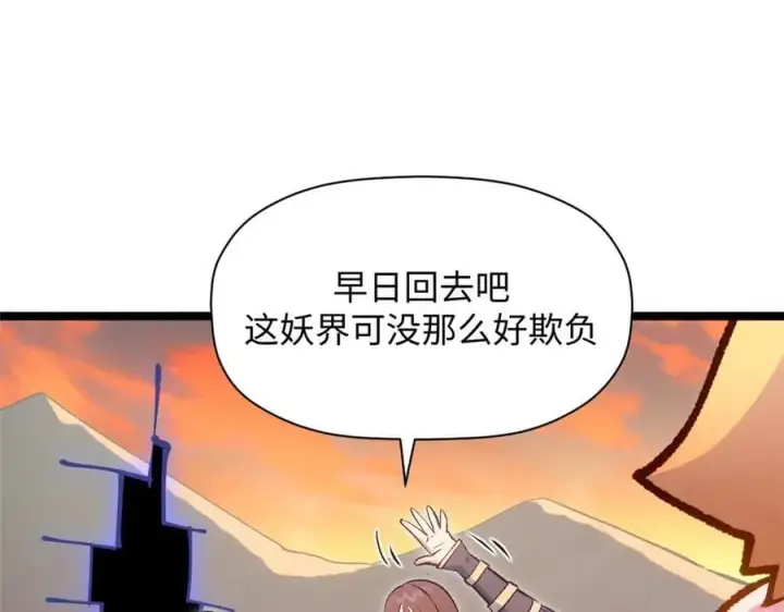 《顶级气运，悄悄修炼千年》206 恶来妖圣图154