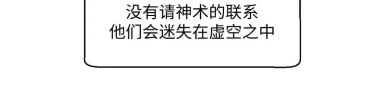 《顶级气运，悄悄修炼千年》206 恶来妖圣图156