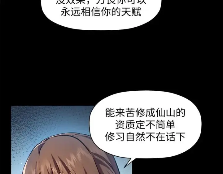 《顶级气运，悄悄修炼千年》206 恶来妖圣图16