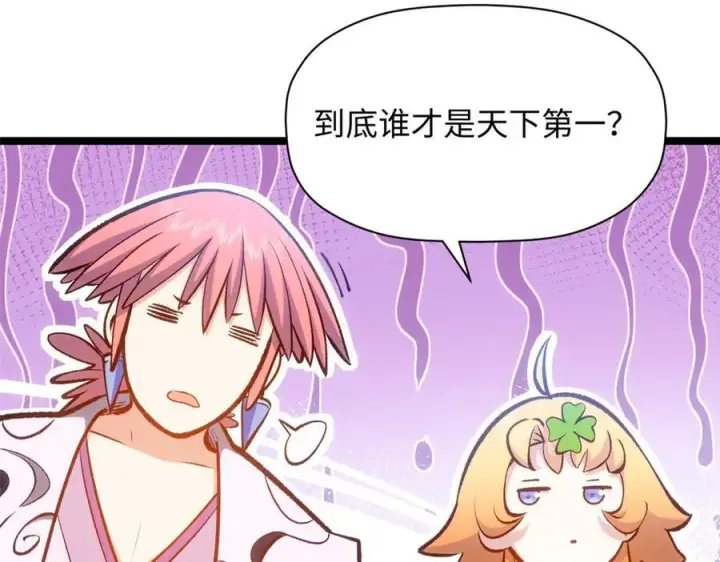 《顶级气运，悄悄修炼千年》206 恶来妖圣图160