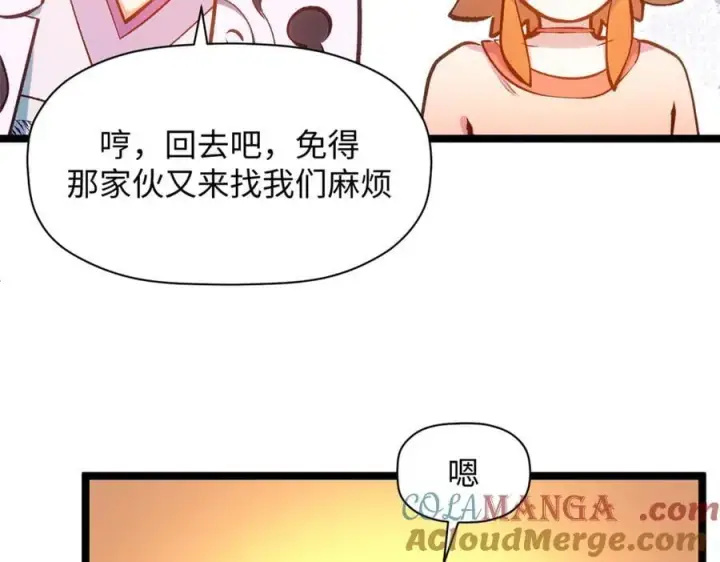 《顶级气运，悄悄修炼千年》206 恶来妖圣图161