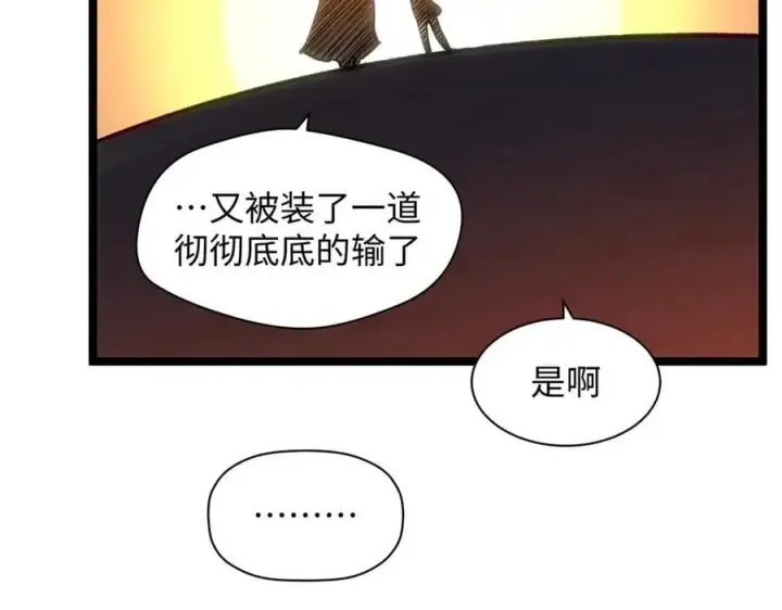 《顶级气运，悄悄修炼千年》206 恶来妖圣图163