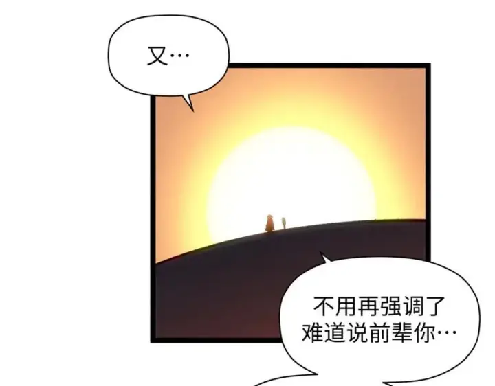 《顶级气运，悄悄修炼千年》206 恶来妖圣图167