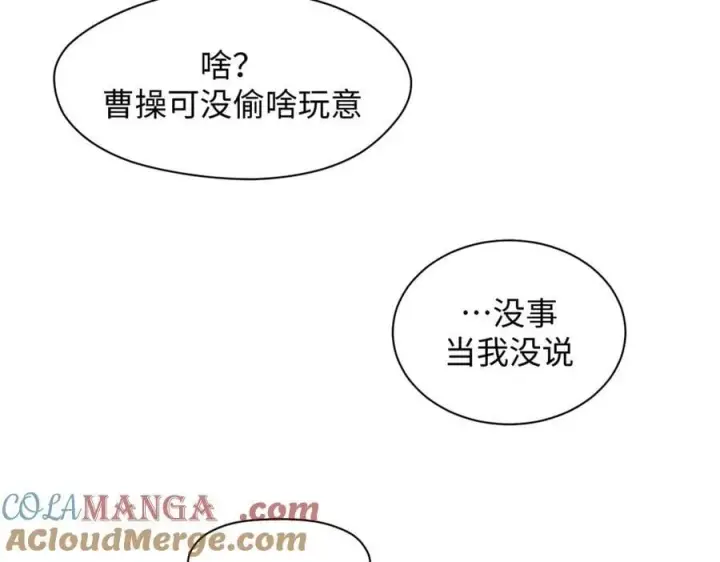 《顶级气运，悄悄修炼千年》206 恶来妖圣图169