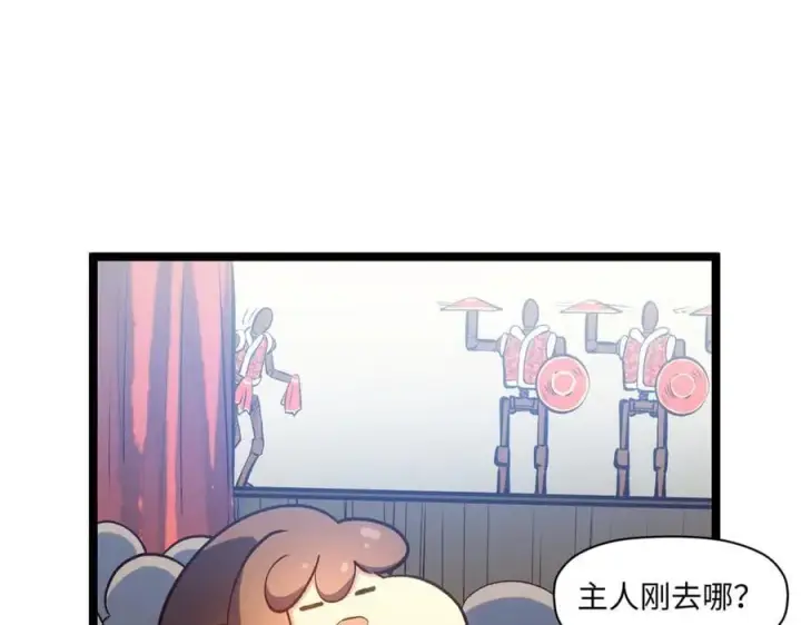 《顶级气运，悄悄修炼千年》206 恶来妖圣图175