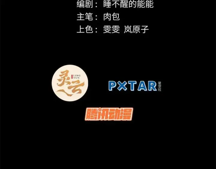 《顶级气运，悄悄修炼千年》206 恶来妖圣图2