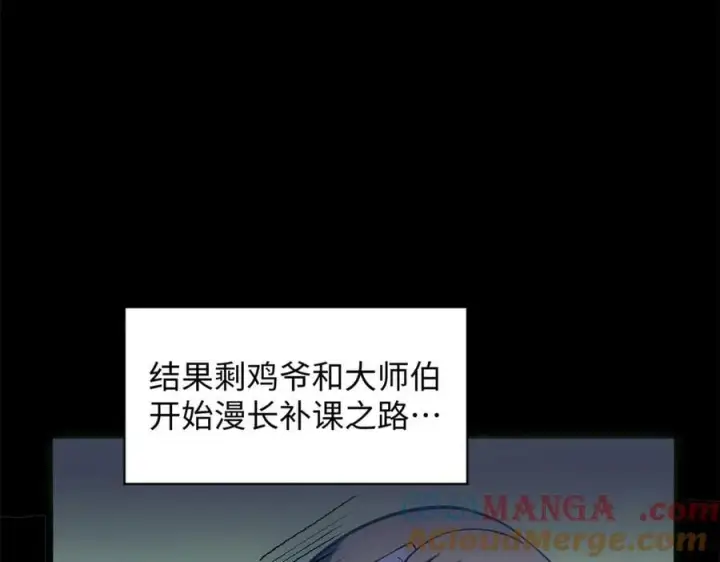 《顶级气运，悄悄修炼千年》206 恶来妖圣图21