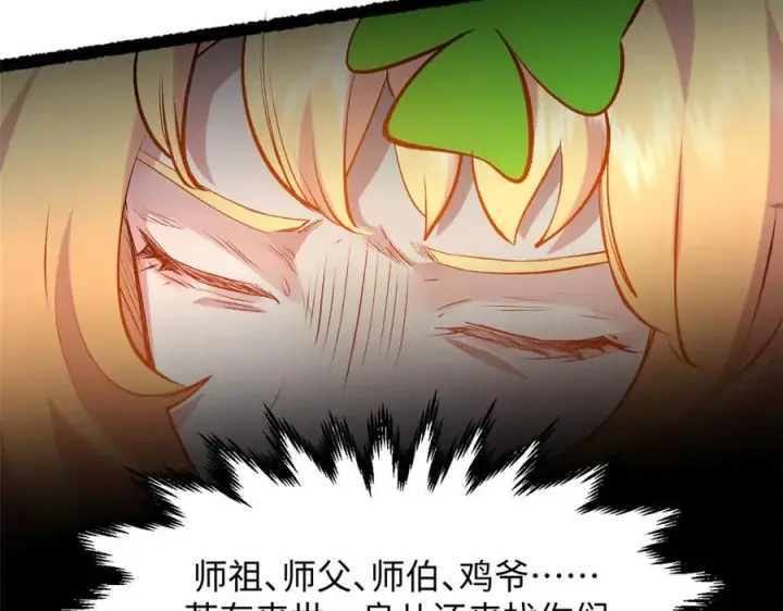 《顶级气运，悄悄修炼千年》206 恶来妖圣图38