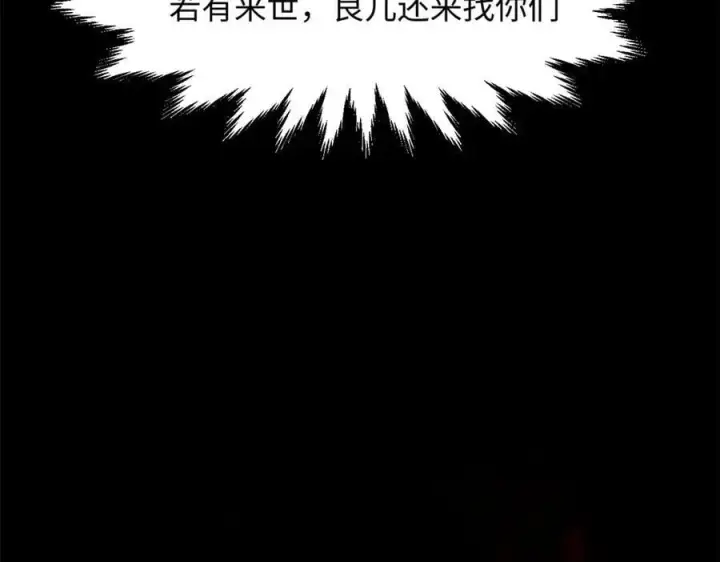 《顶级气运，悄悄修炼千年》206 恶来妖圣图39