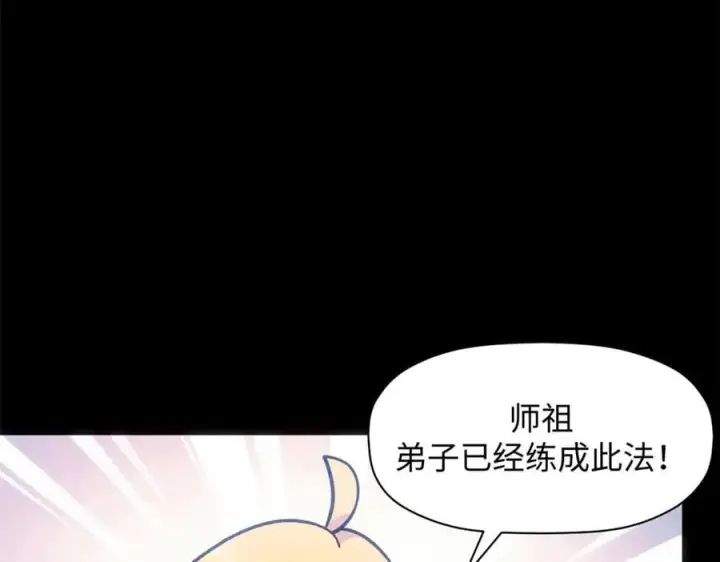 《顶级气运，悄悄修炼千年》206 恶来妖圣图4