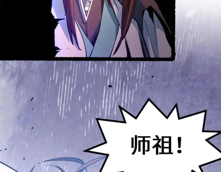 《顶级气运，悄悄修炼千年》206 恶来妖圣图66