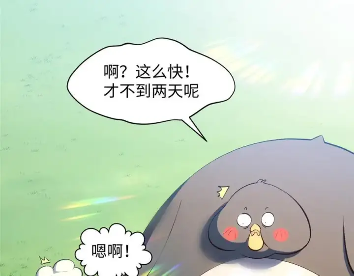 《顶级气运，悄悄修炼千年》206 恶来妖圣图7