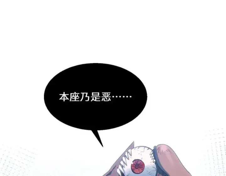 《顶级气运，悄悄修炼千年》206 恶来妖圣图83