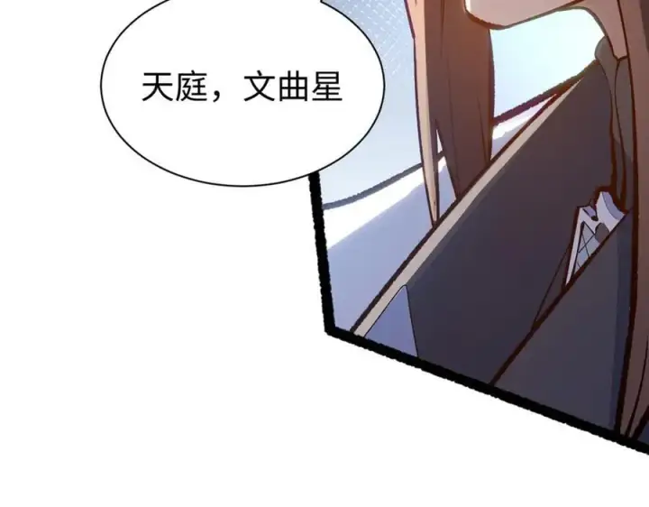 《顶级气运，悄悄修炼千年》206 恶来妖圣图99