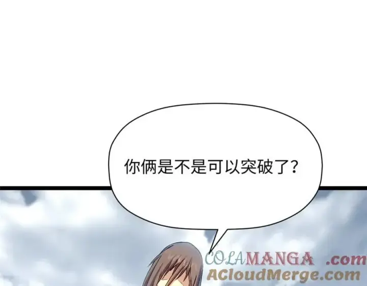 《顶级气运，悄悄修炼千年》207 唯有你不行图101