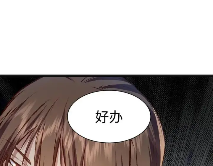 《顶级气运，悄悄修炼千年》207 唯有你不行图106