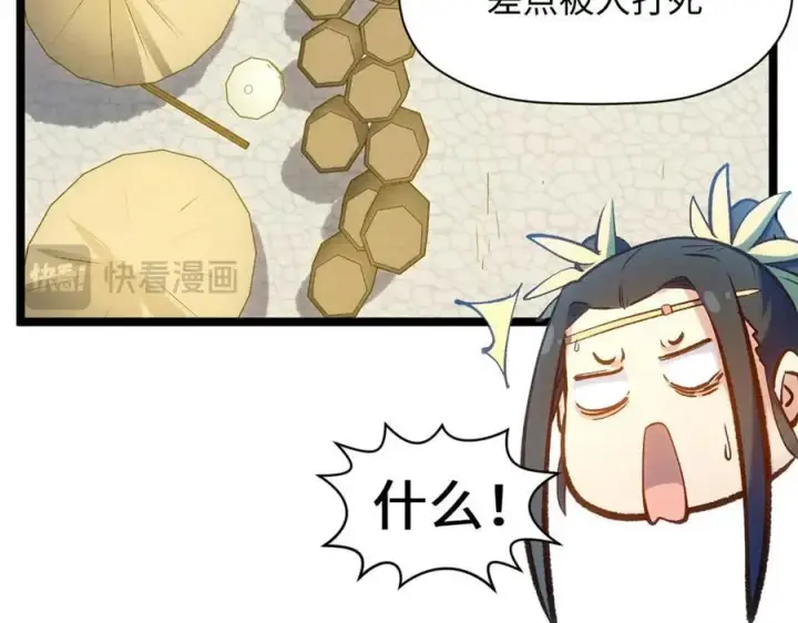 《顶级气运，悄悄修炼千年》207 唯有你不行图11