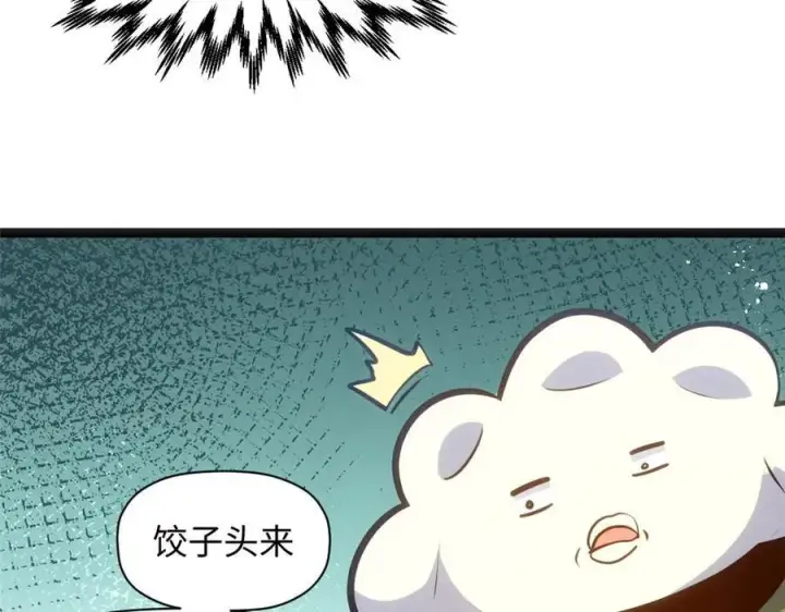 《顶级气运，悄悄修炼千年》207 唯有你不行图115
