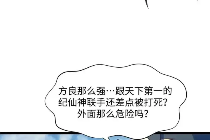 《顶级气运，悄悄修炼千年》207 唯有你不行图12