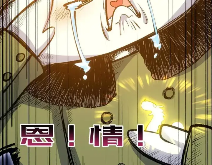 《顶级气运，悄悄修炼千年》207 唯有你不行图127