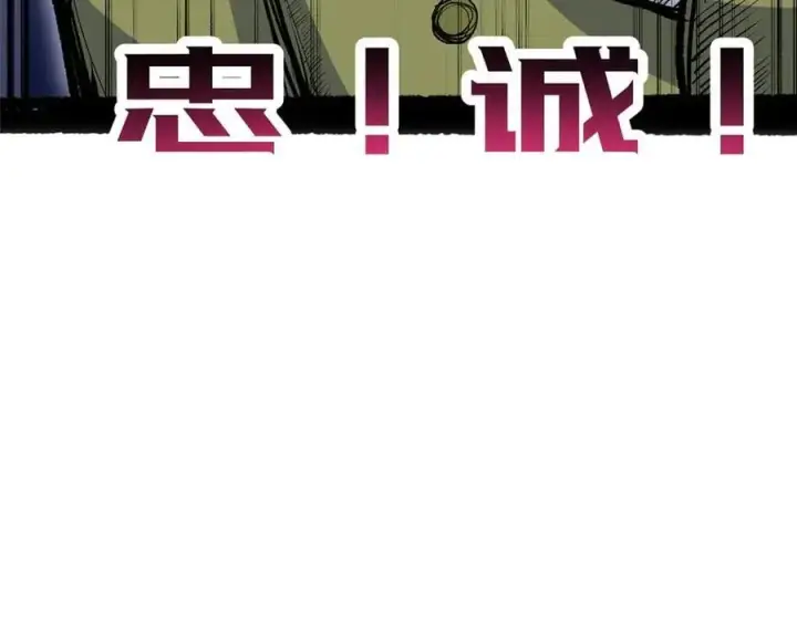 《顶级气运，悄悄修炼千年》207 唯有你不行图128