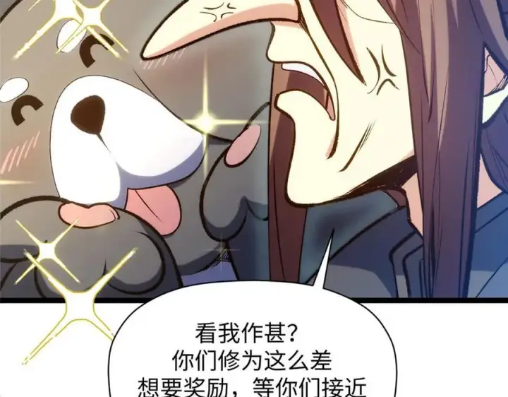 《顶级气运，悄悄修炼千年》207 唯有你不行图136