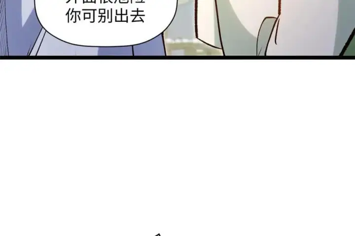 《顶级气运，悄悄修炼千年》207 唯有你不行图14