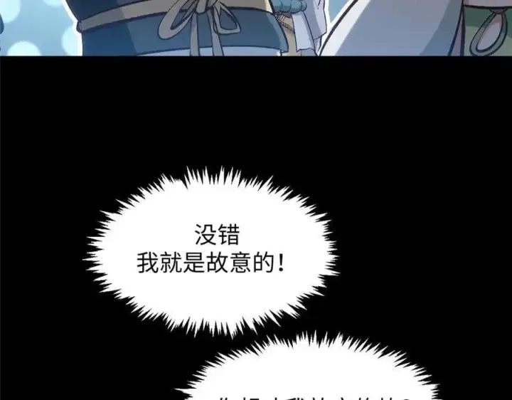 《顶级气运，悄悄修炼千年》207 唯有你不行图140