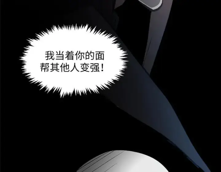 《顶级气运，悄悄修炼千年》207 唯有你不行图143