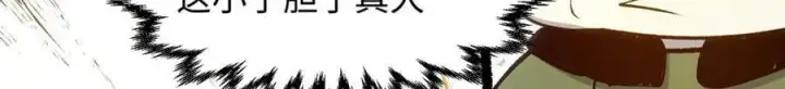 《顶级气运，悄悄修炼千年》207 唯有你不行图153