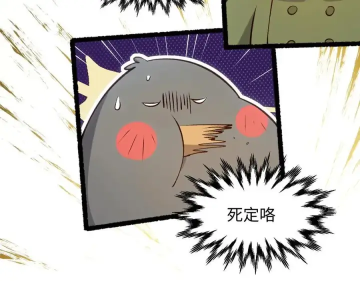 《顶级气运，悄悄修炼千年》207 唯有你不行图154
