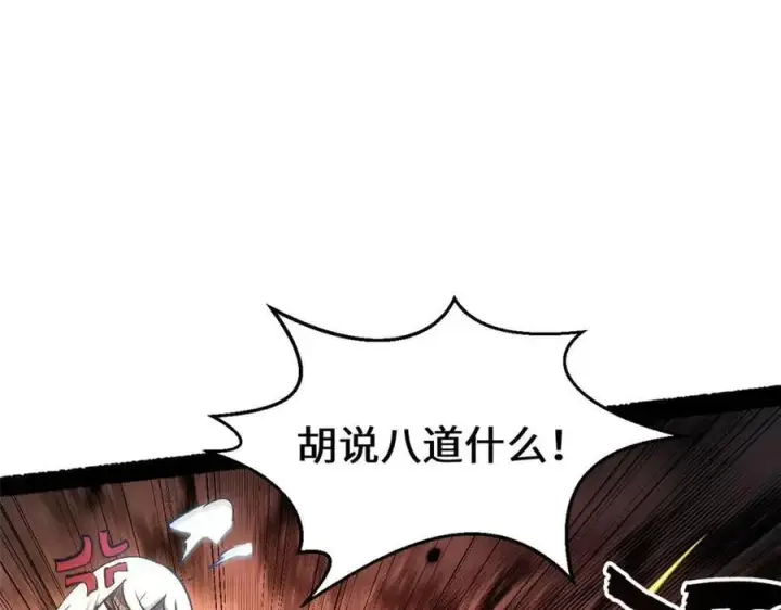 《顶级气运，悄悄修炼千年》207 唯有你不行图155