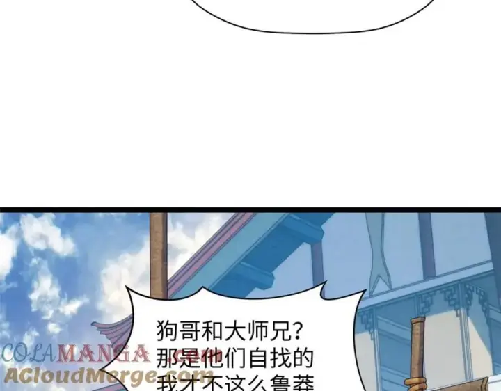 《顶级气运，悄悄修炼千年》207 唯有你不行图17