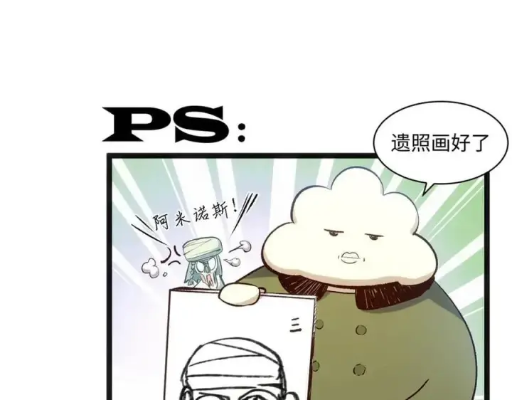 《顶级气运，悄悄修炼千年》207 唯有你不行图175