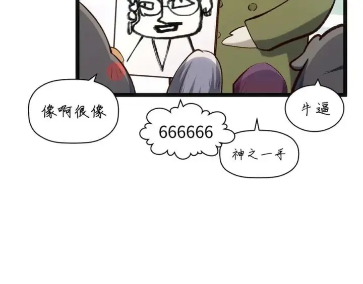 《顶级气运，悄悄修炼千年》207 唯有你不行图176