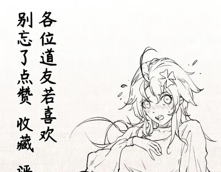 《顶级气运，悄悄修炼千年》207 唯有你不行图178