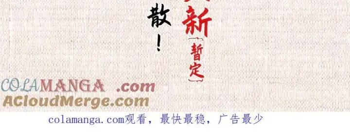 《顶级气运，悄悄修炼千年》207 唯有你不行图181