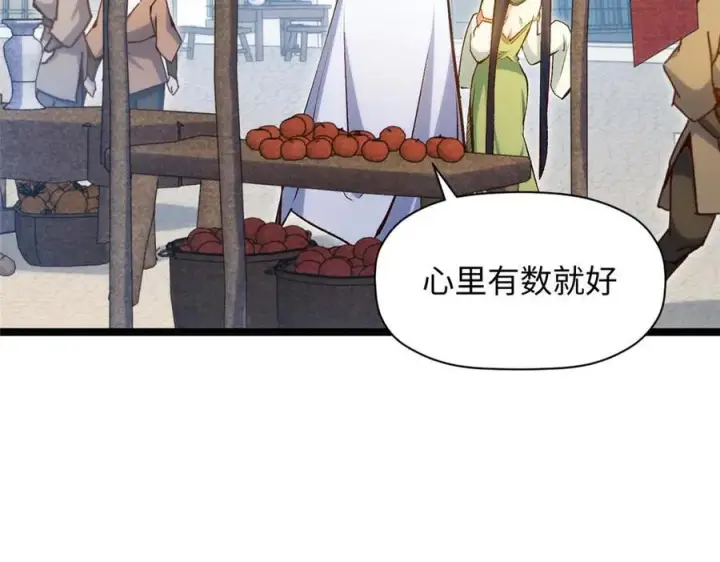 《顶级气运，悄悄修炼千年》207 唯有你不行图19