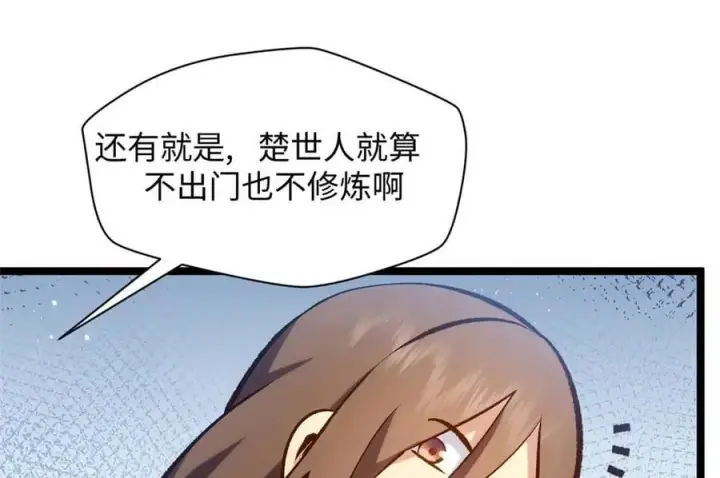 《顶级气运，悄悄修炼千年》207 唯有你不行图20