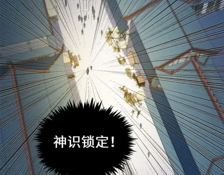 《顶级气运，悄悄修炼千年》207 唯有你不行图23