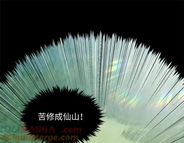 《顶级气运，悄悄修炼千年》207 唯有你不行图25