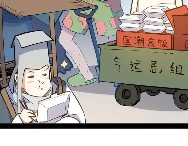 《顶级气运，悄悄修炼千年》207 唯有你不行图3
