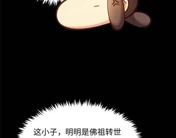 《顶级气运，悄悄修炼千年》207 唯有你不行图35