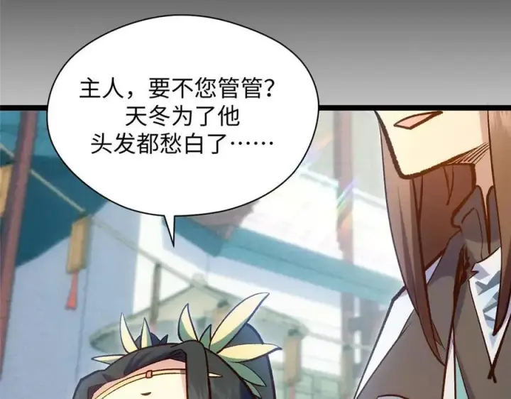 《顶级气运，悄悄修炼千年》207 唯有你不行图44